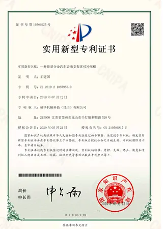 Gebrauchsmodell Patentzertifikat