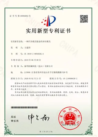 Gebrauchsmodell Patentzertifikat