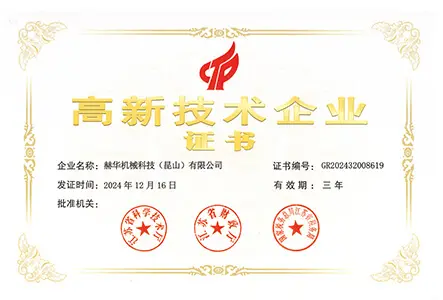 Hightech Enterprise Zertifikat