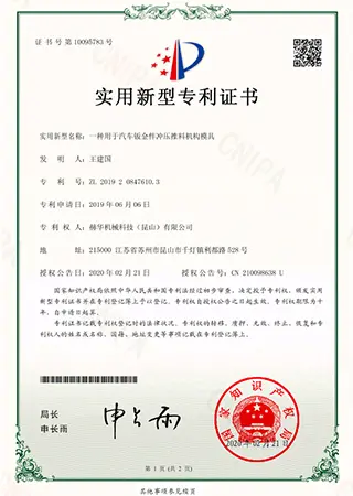 Gebrauchsmodell Patentzertifikat