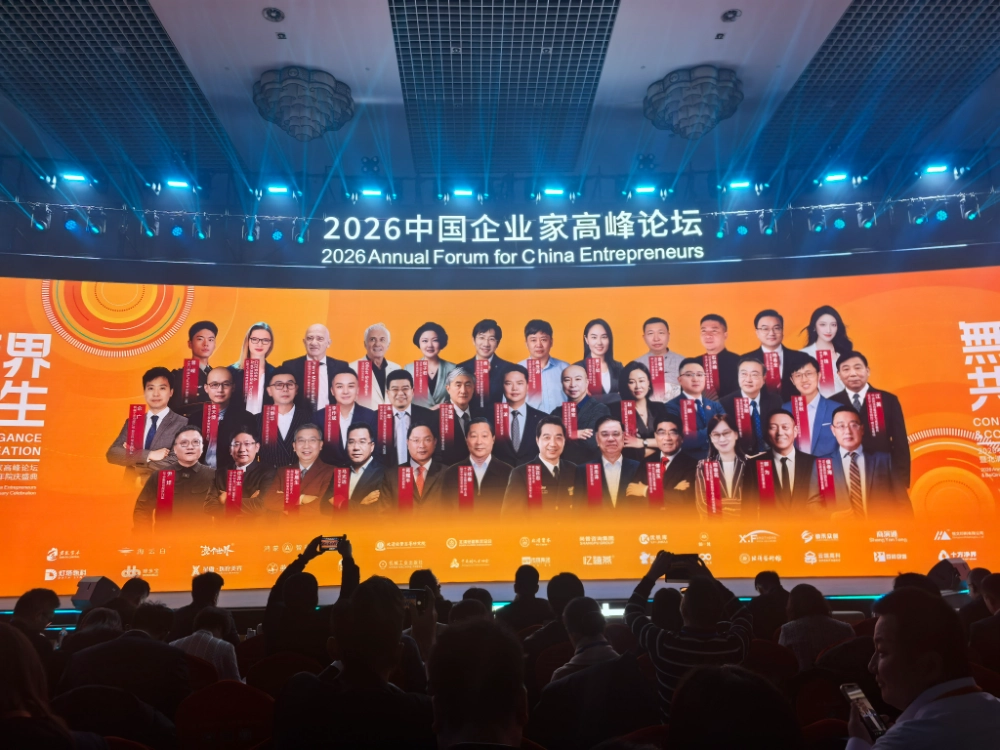 Hehua Machinery nimmt am China Entrepreneurs Summit Forum 2026 teil