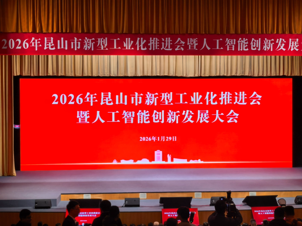 Hehua Machinery nimmt an der Kunshan New Industrialization Promotion Conference 2026 teil